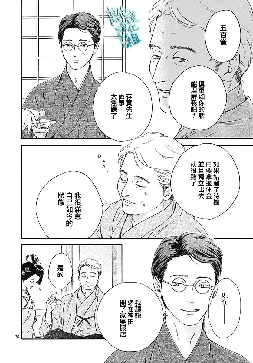 第25话 第39页