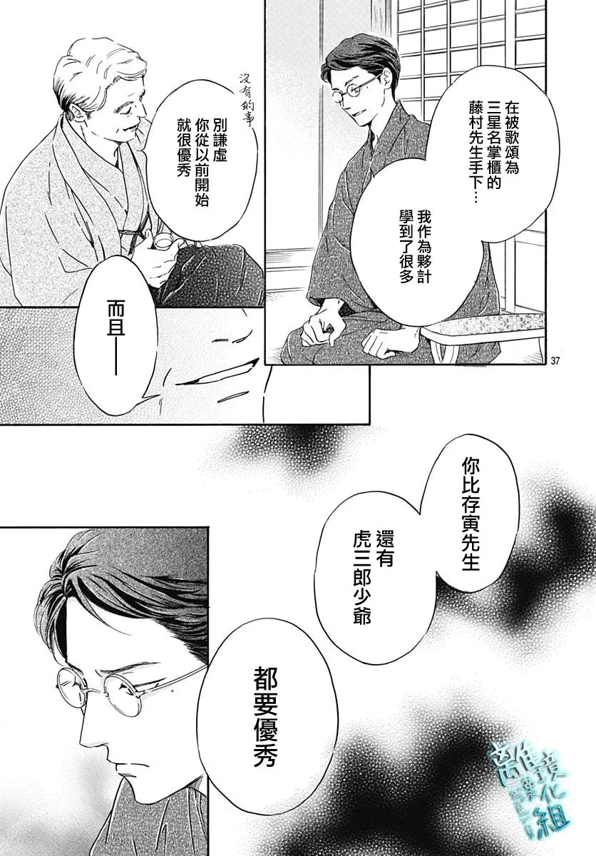 第25话 第40页