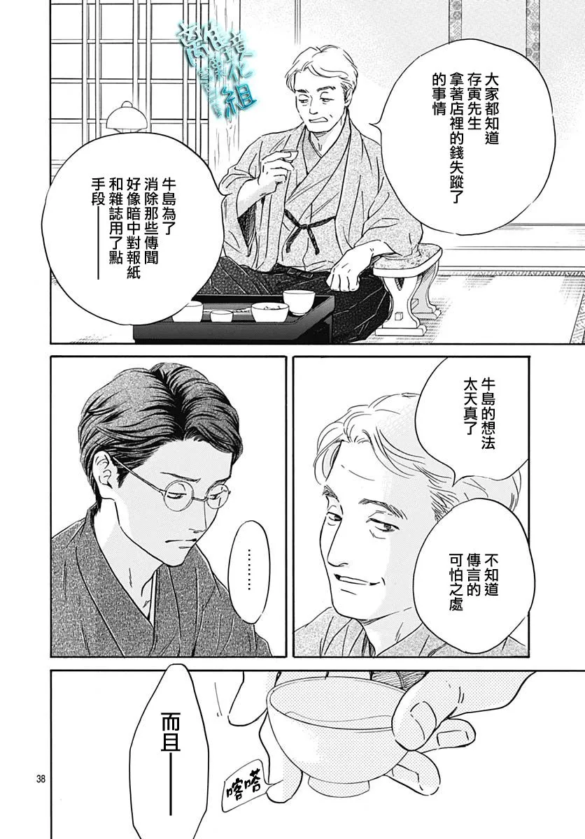 第25话 第41页