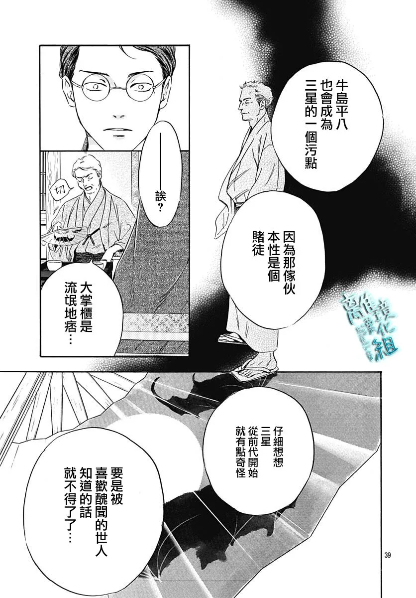 第25话 第42页