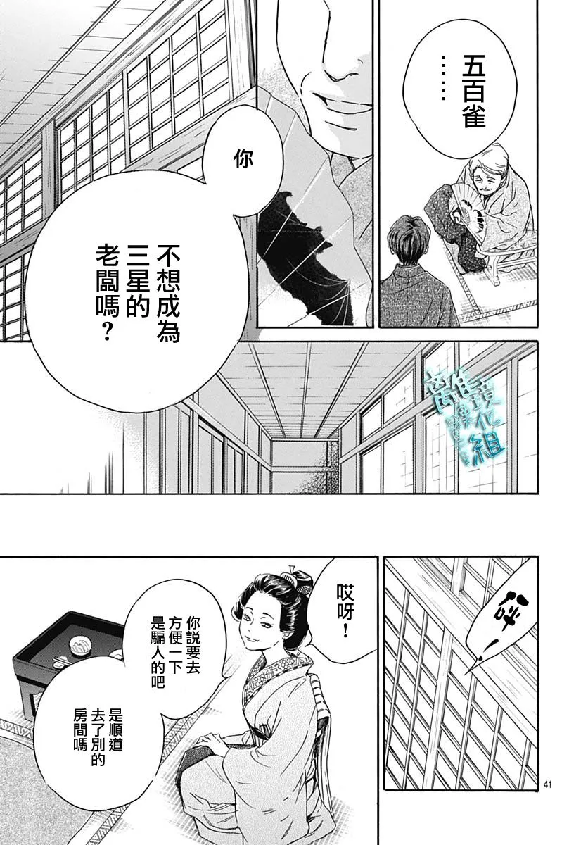 第25话 第44页