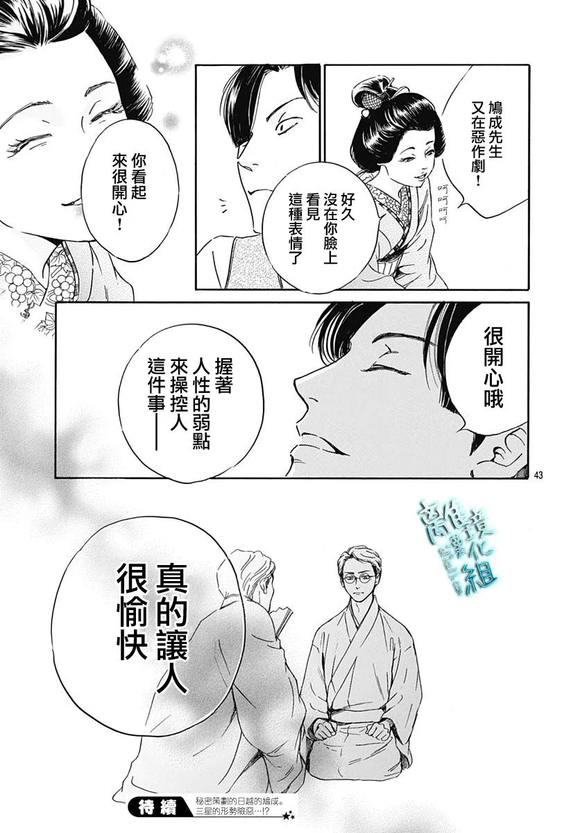 第25话 第46页
