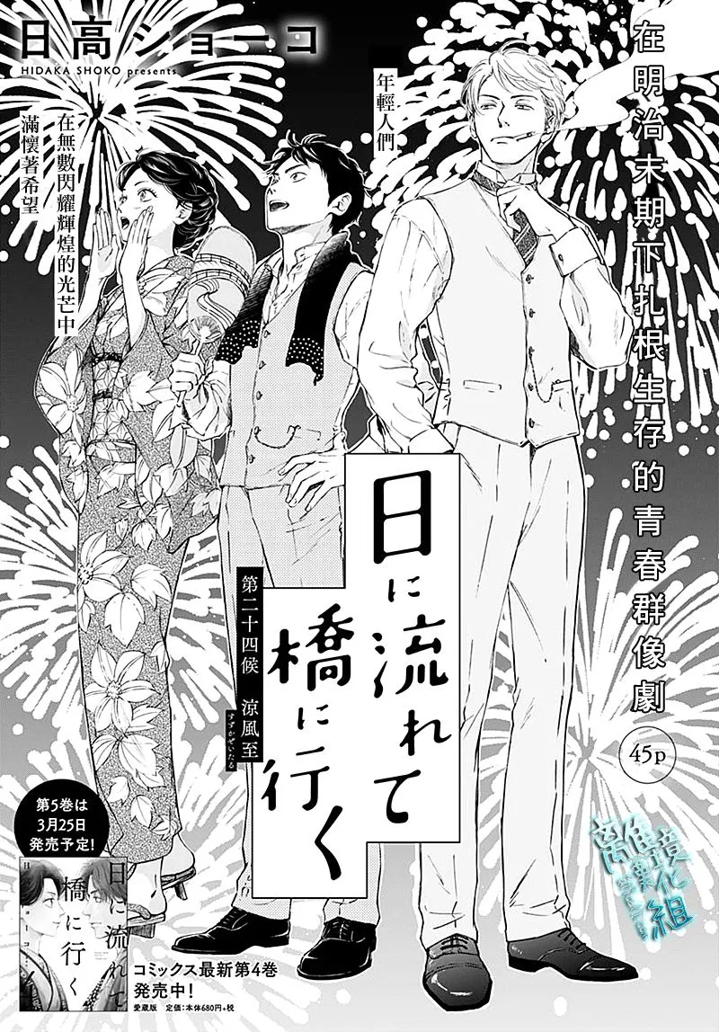 第24话 第1页