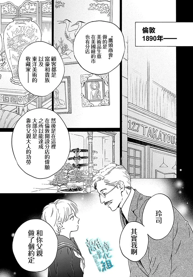 第24话 第3页