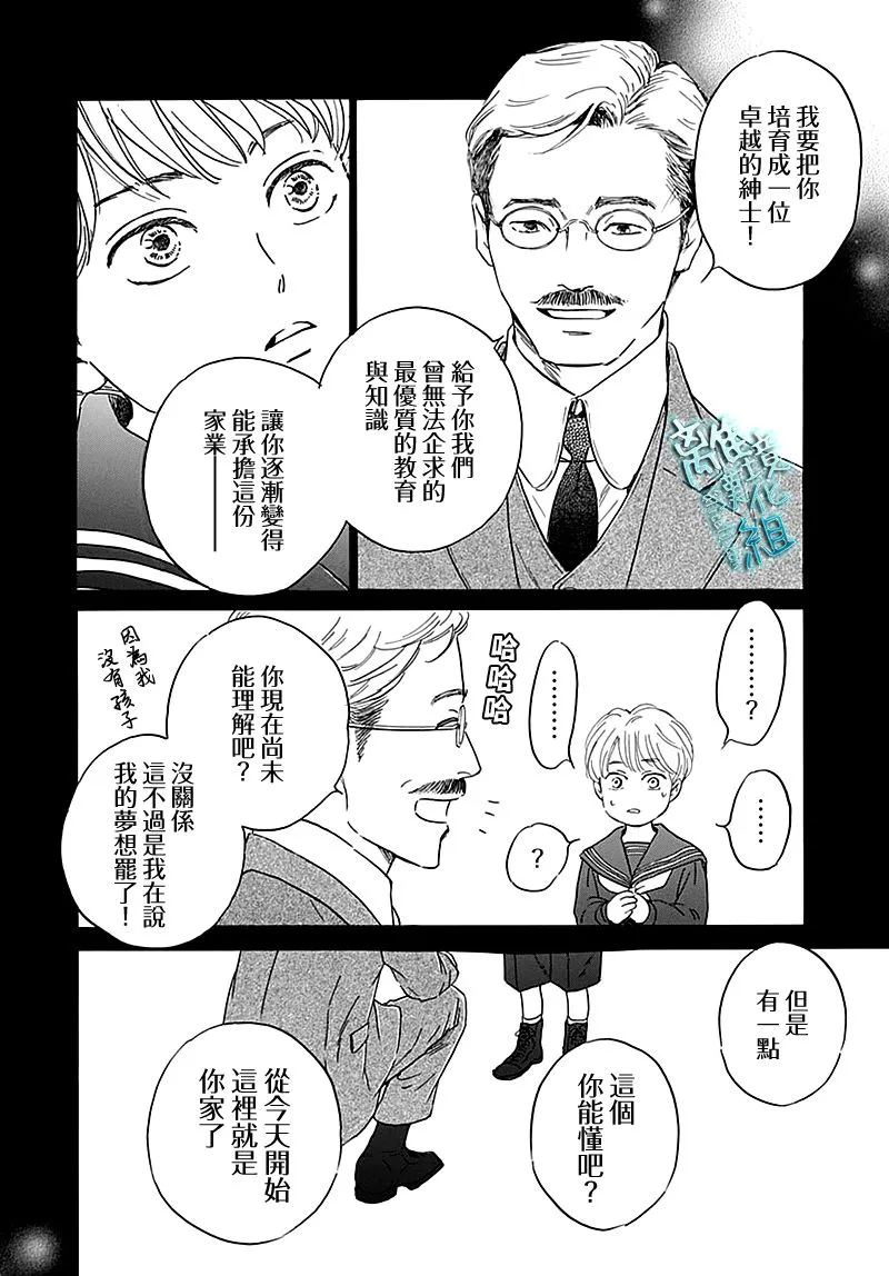第24话 第4页