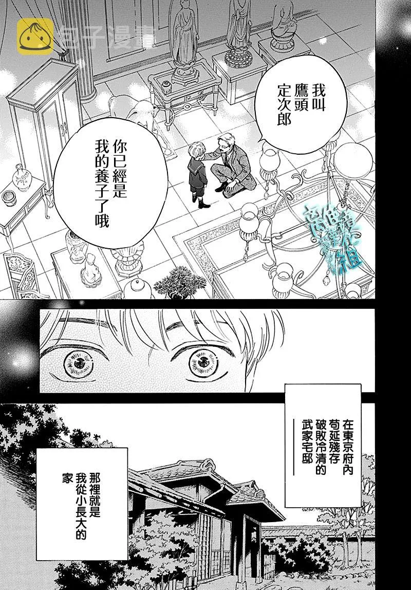 第24话 第5页