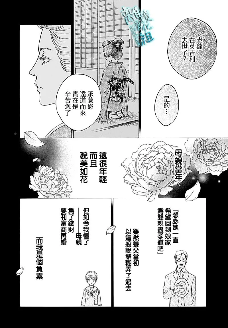 第24话 第6页