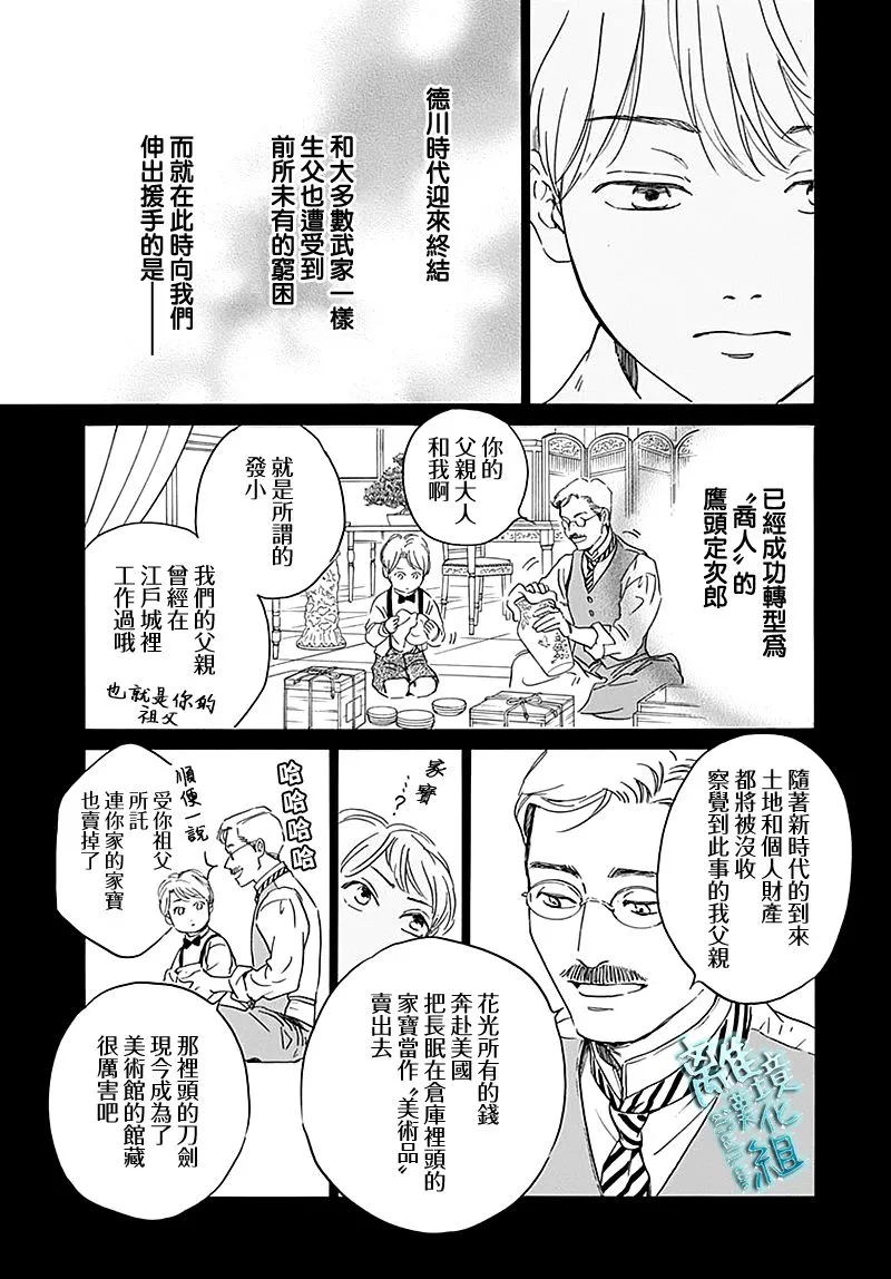 第24话 第7页