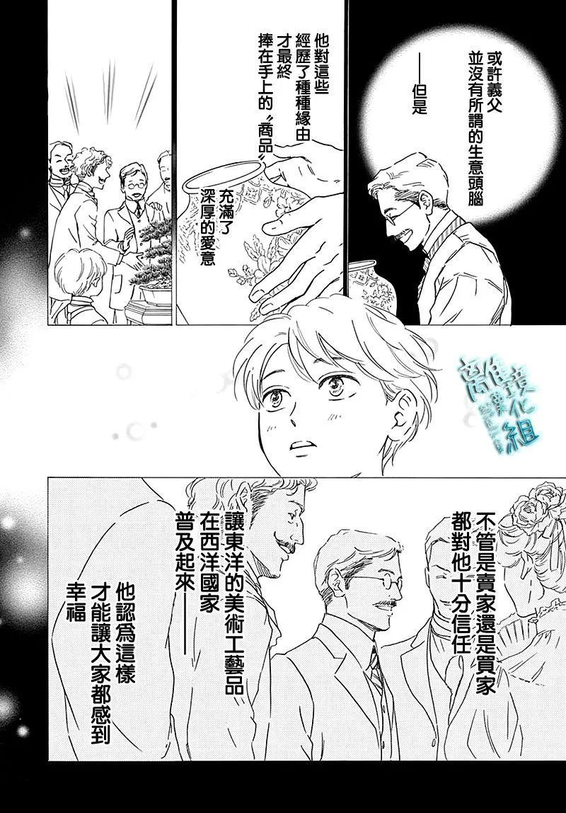 第24话 第8页