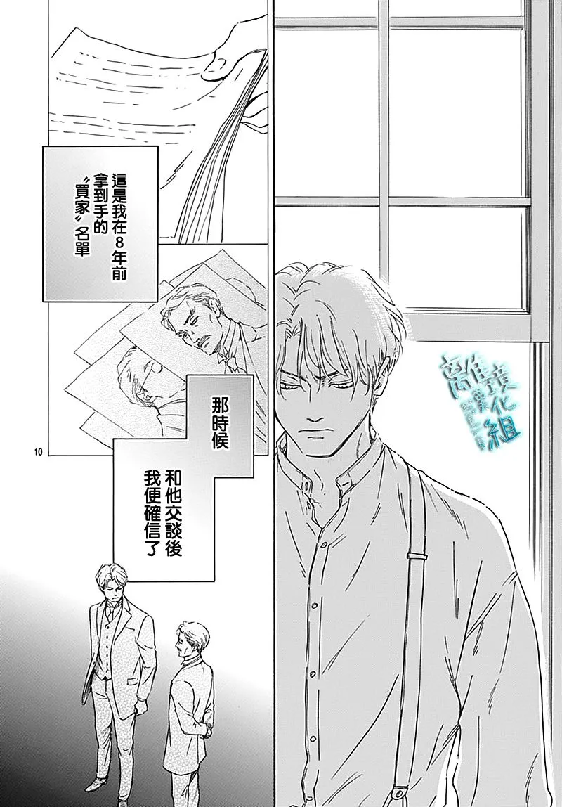 第24话 第10页
