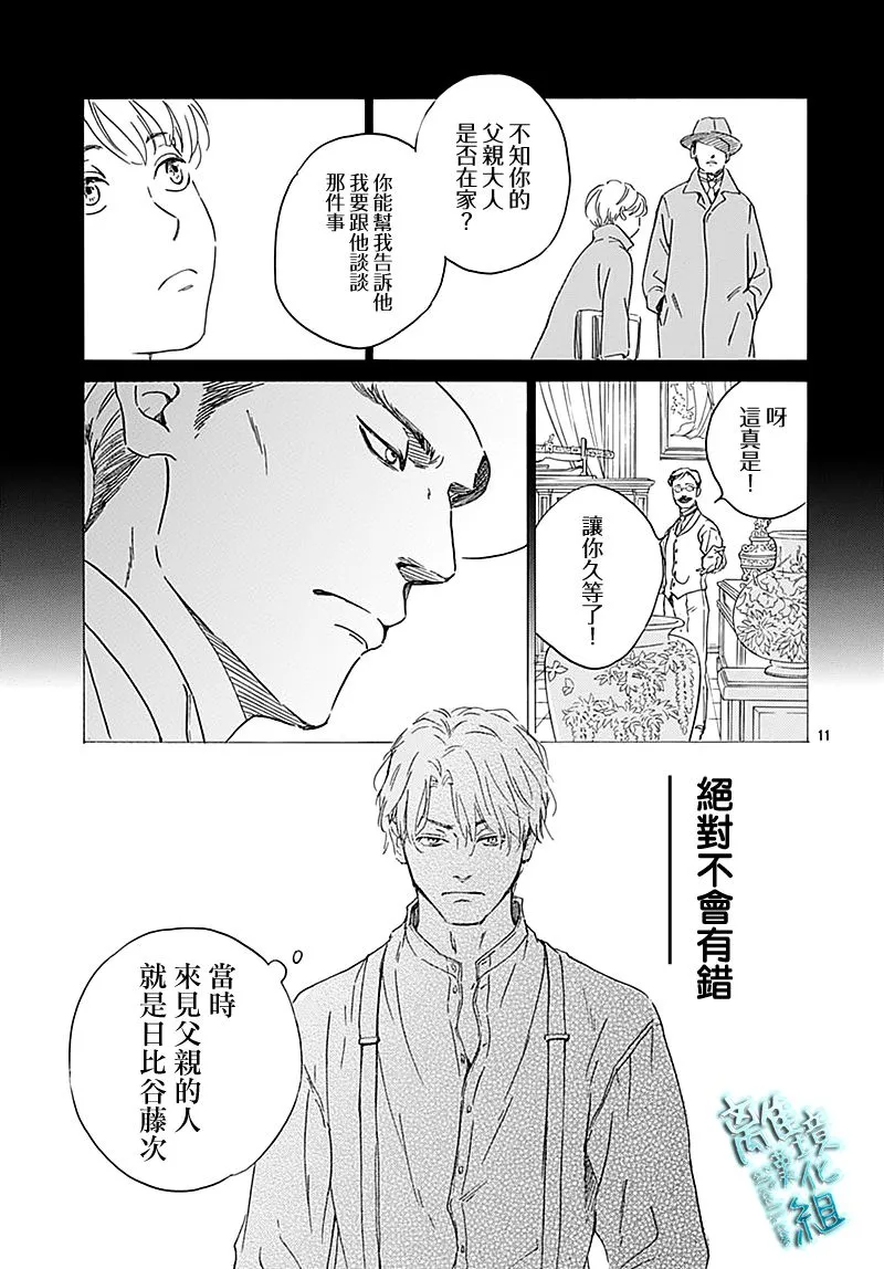 第24话 第11页