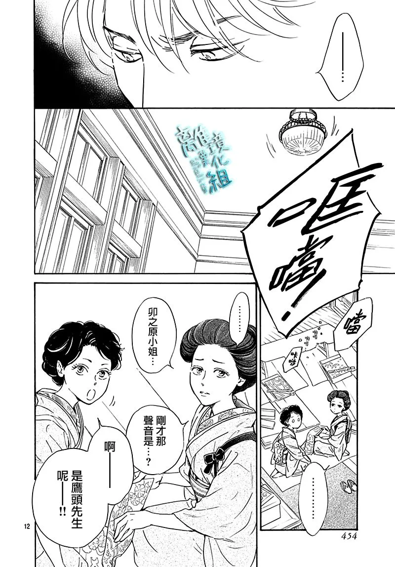第24话 第12页