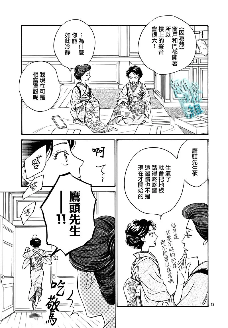 第24话 第13页