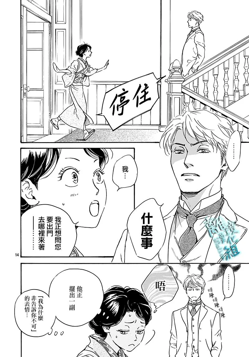 第24话 第14页