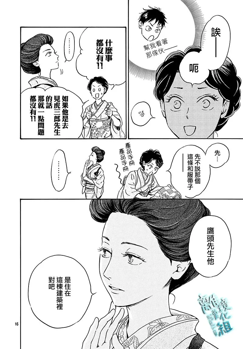 第24话 第16页