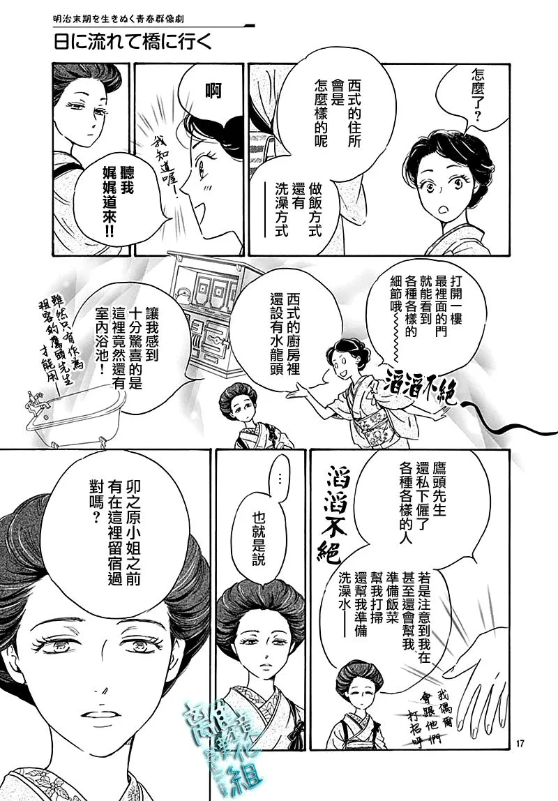 第24话 第17页