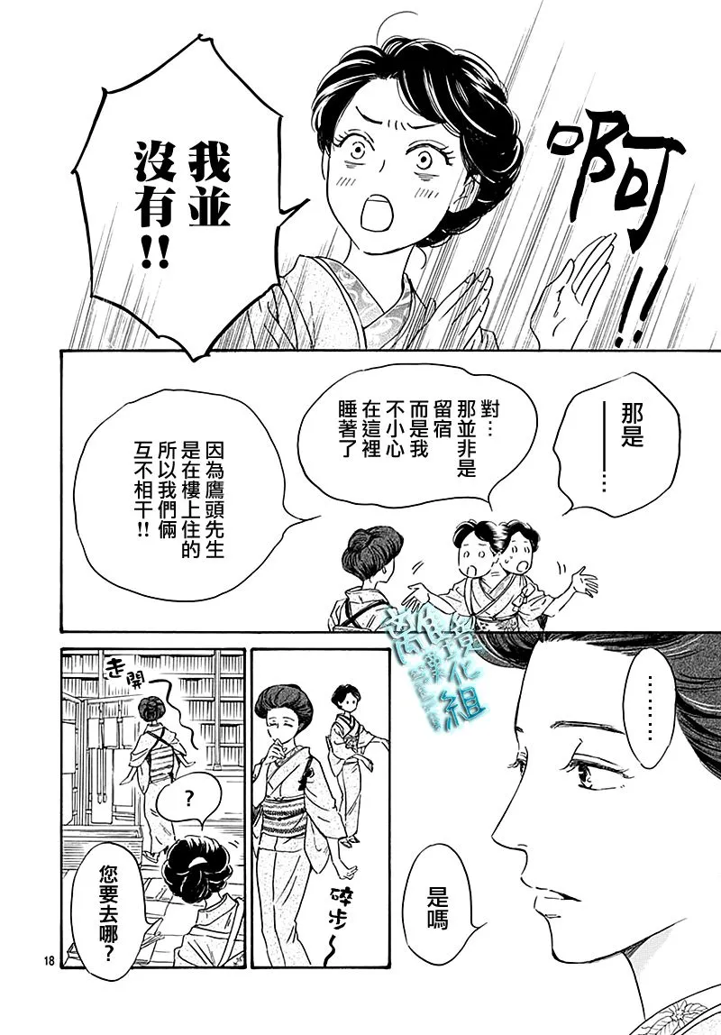 第24话 第18页