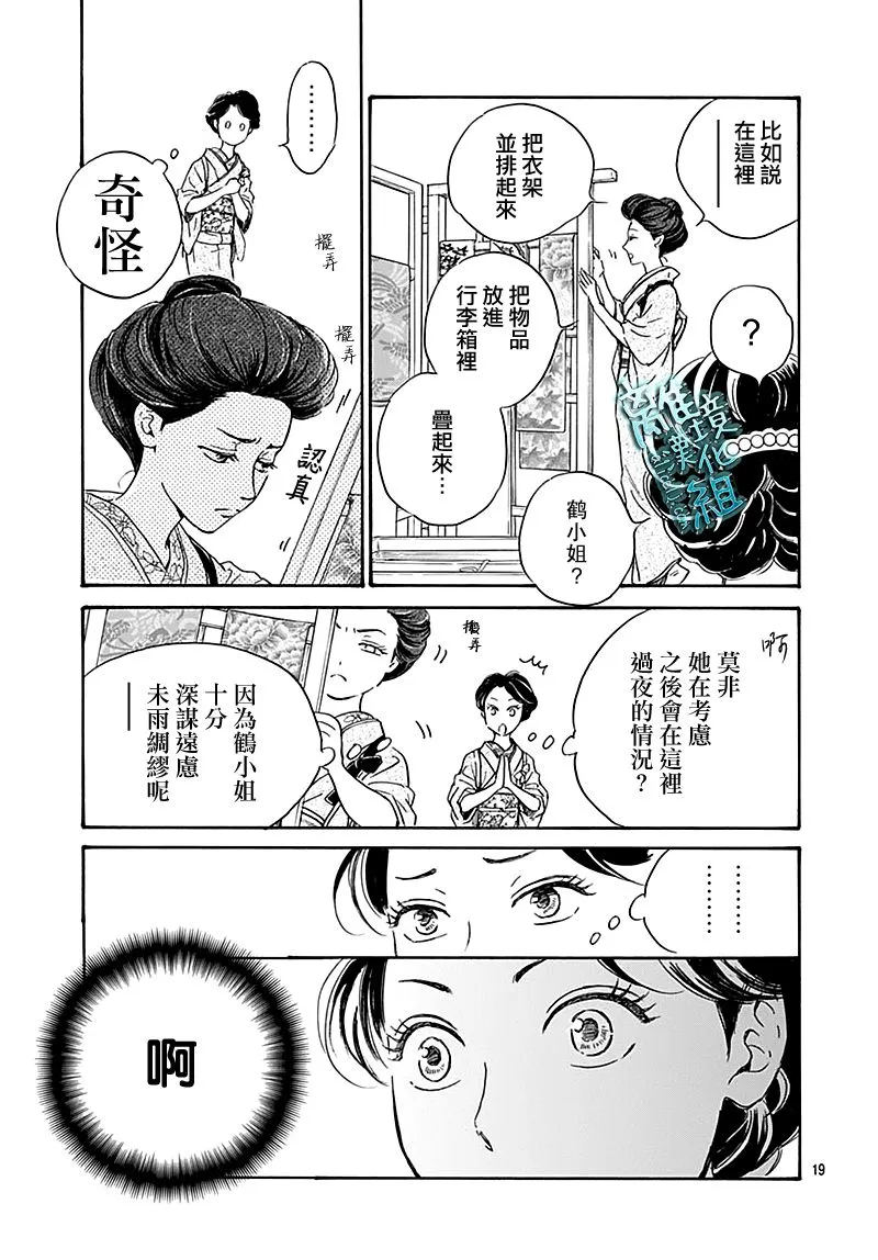 第24话 第19页