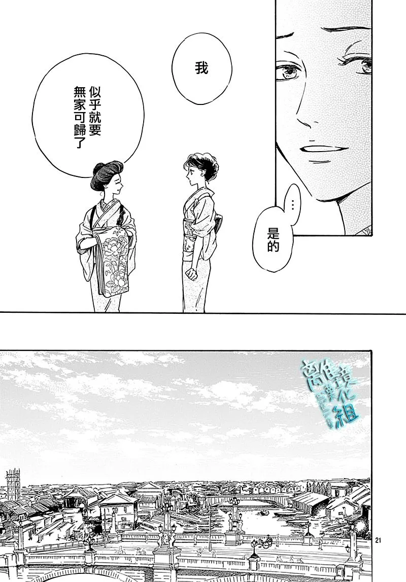 第24话 第21页