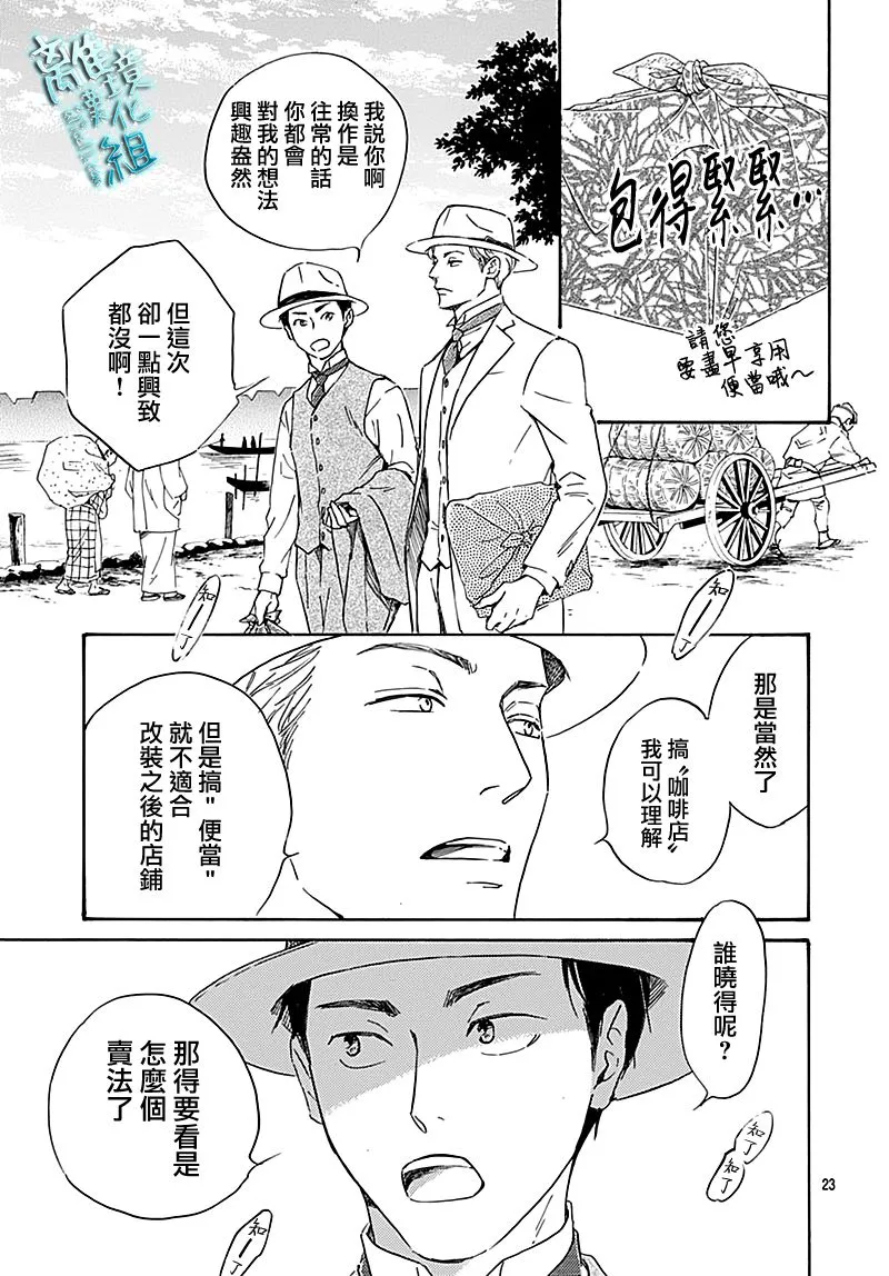 第24话 第23页