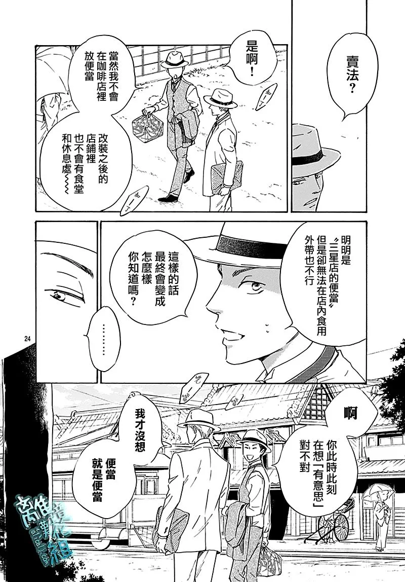 第24话 第24页