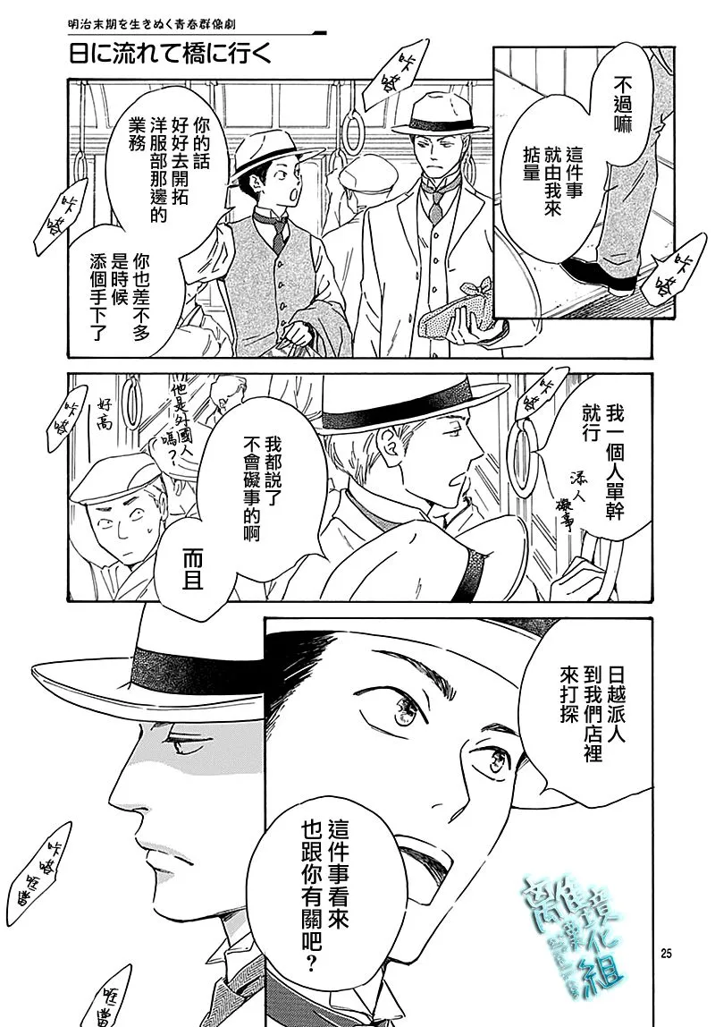 第24话 第25页