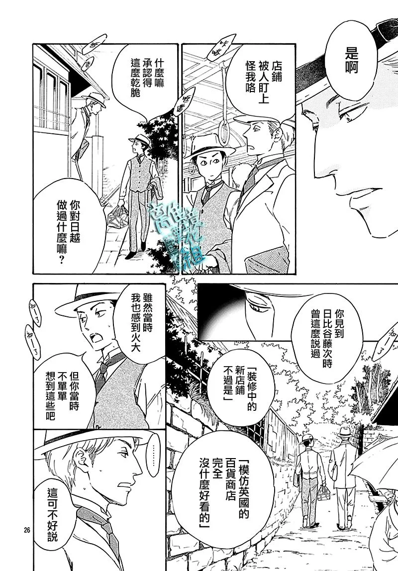 第24话 第26页