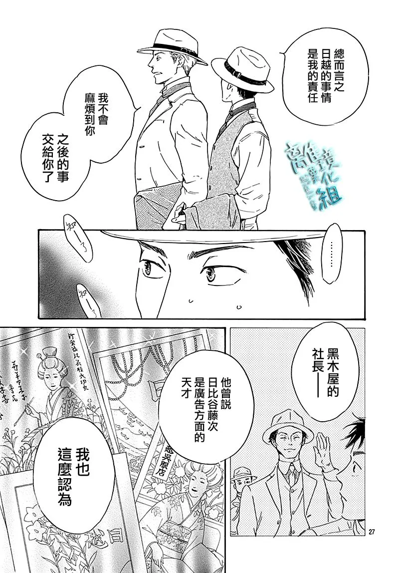 第24话 第27页