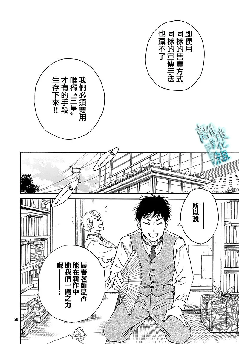 第24话 第28页