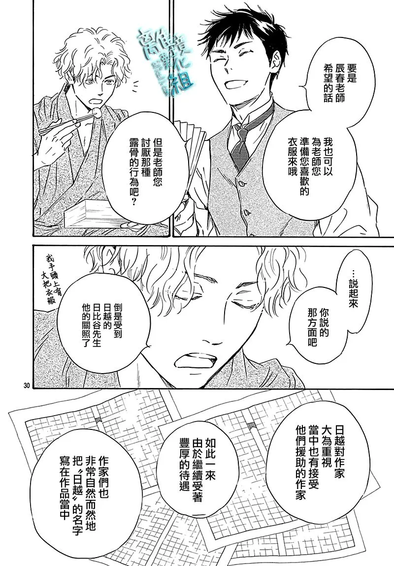 第24话 第30页