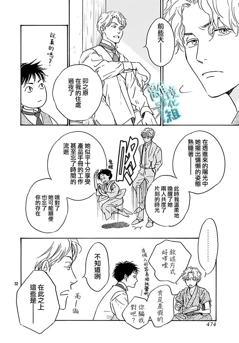 第24话 第32页