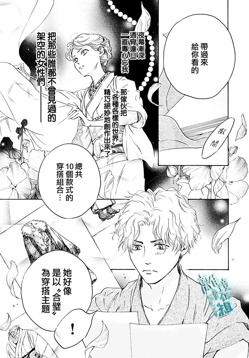 第24话 第33页