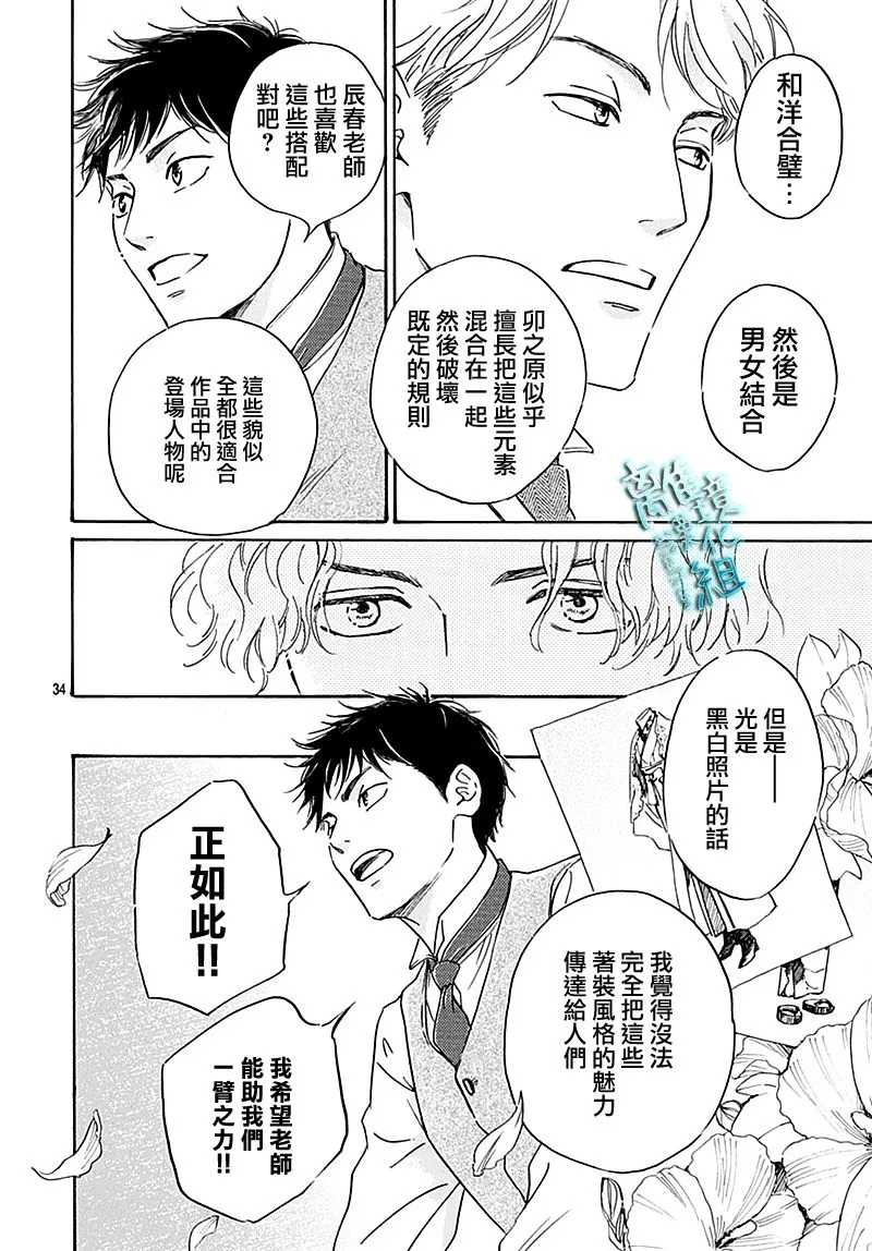 第24话 第34页