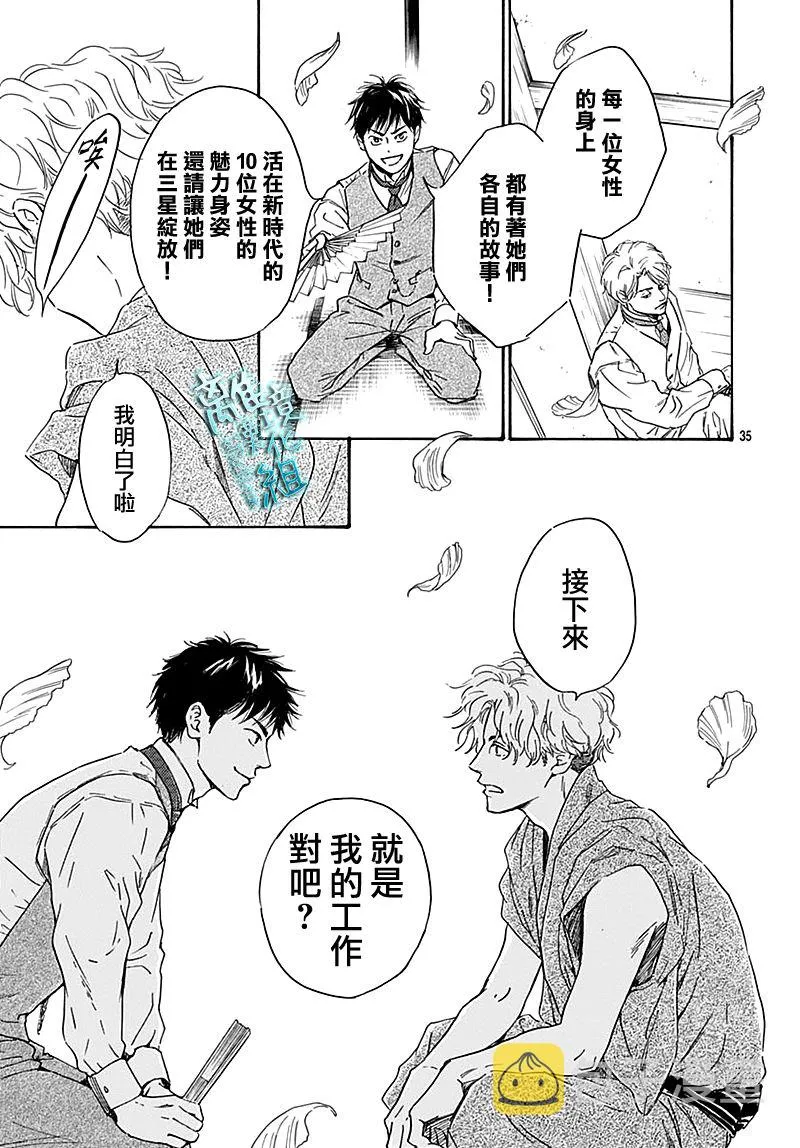 第24话 第35页