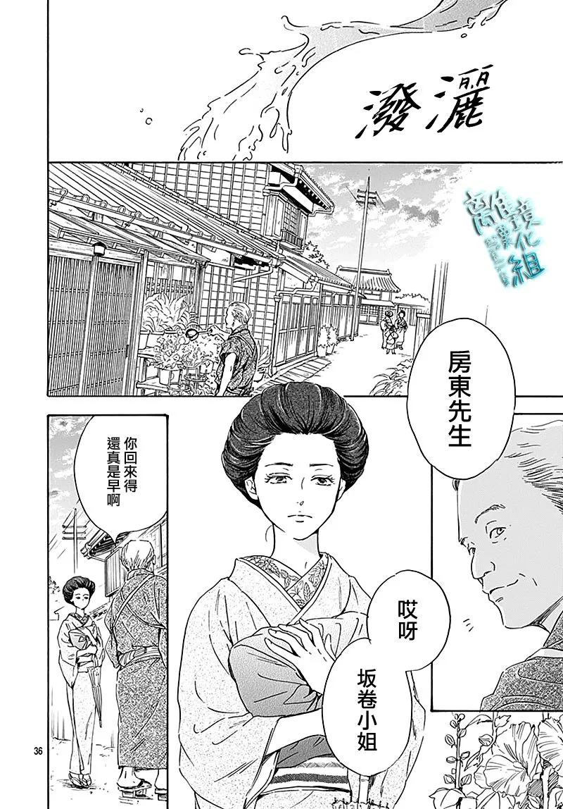 第24话 第36页