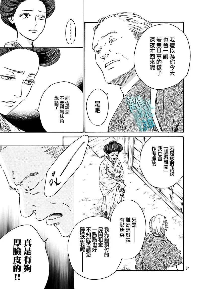 第24话 第37页