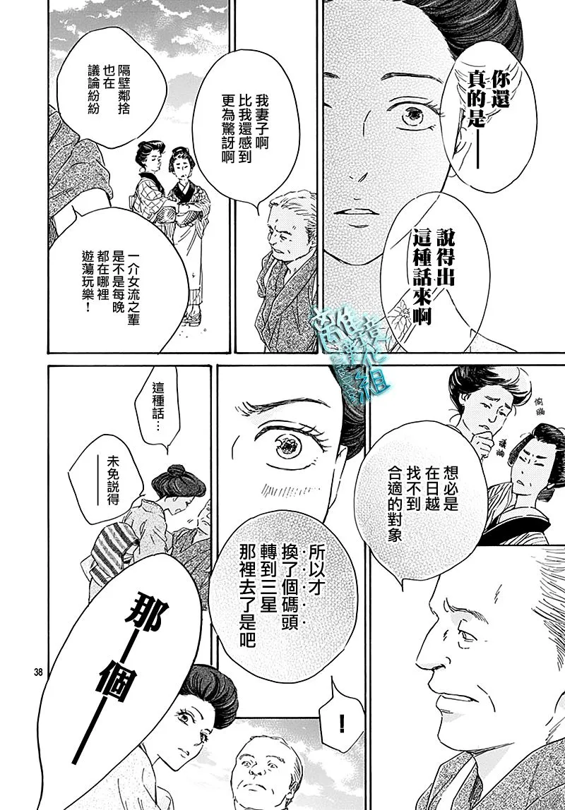 第24话 第38页
