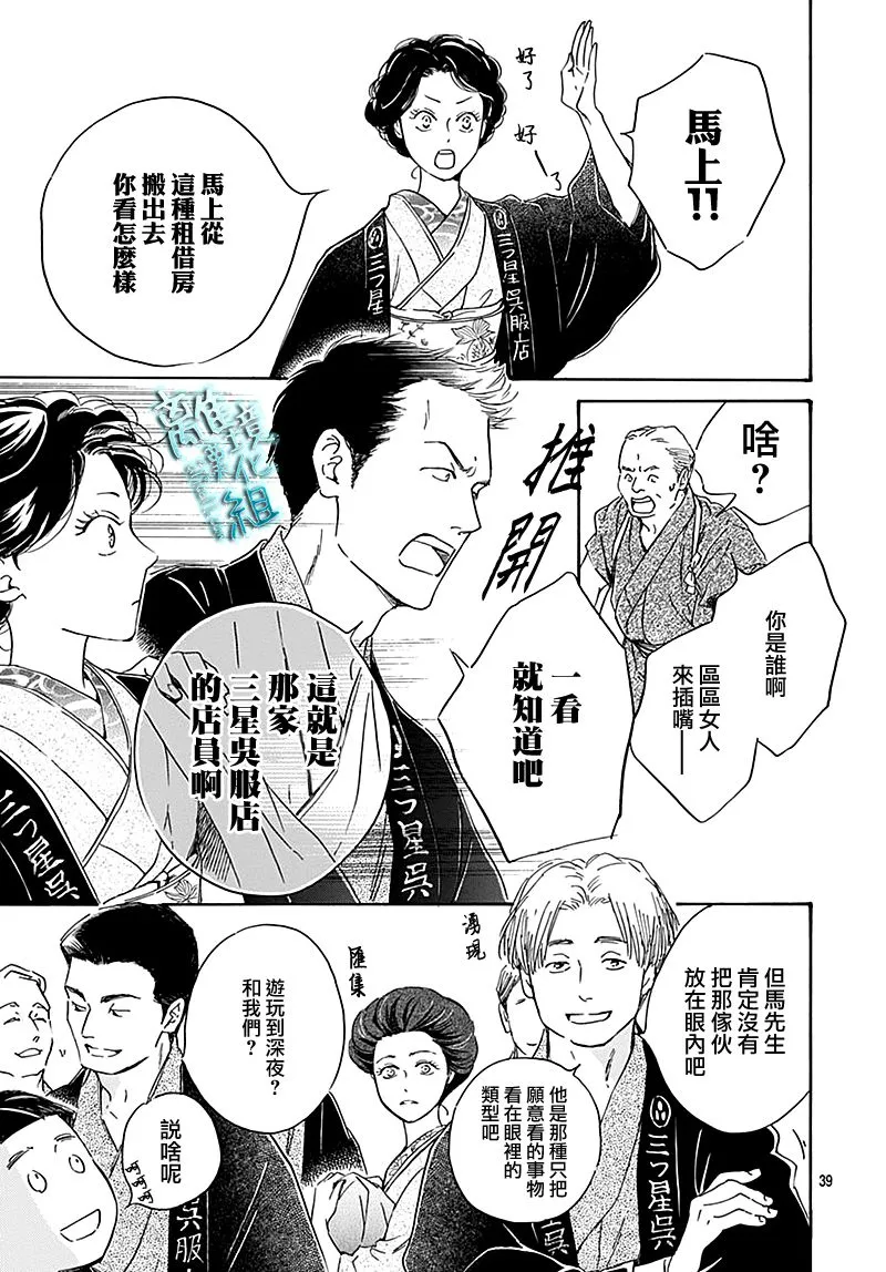 第24话 第39页