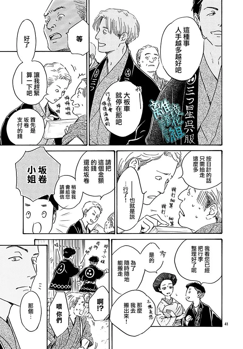 第24话 第41页