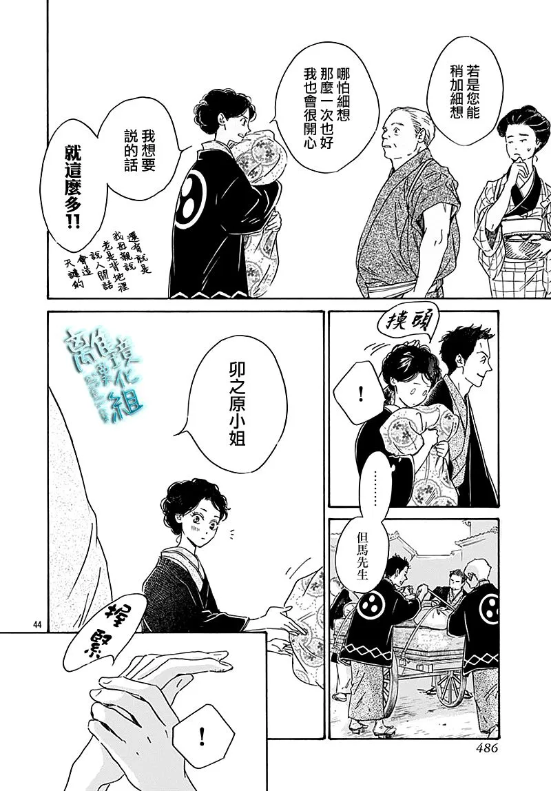 第24话 第44页