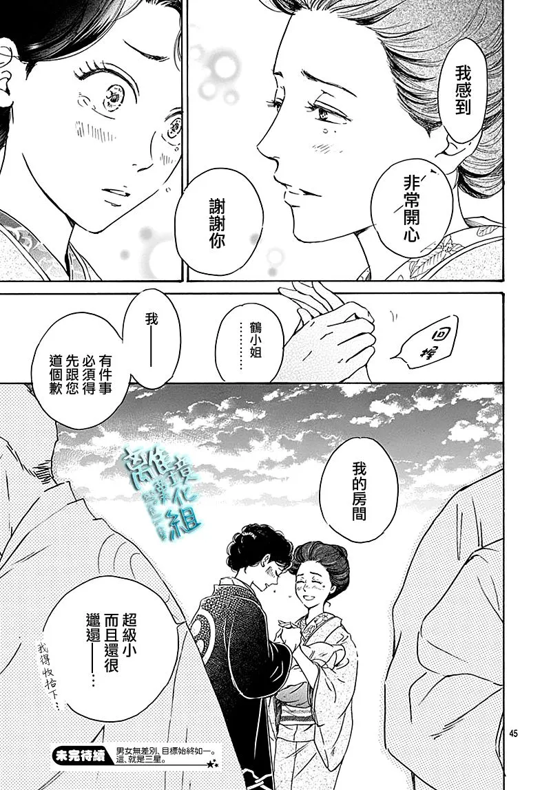 第24话 第45页