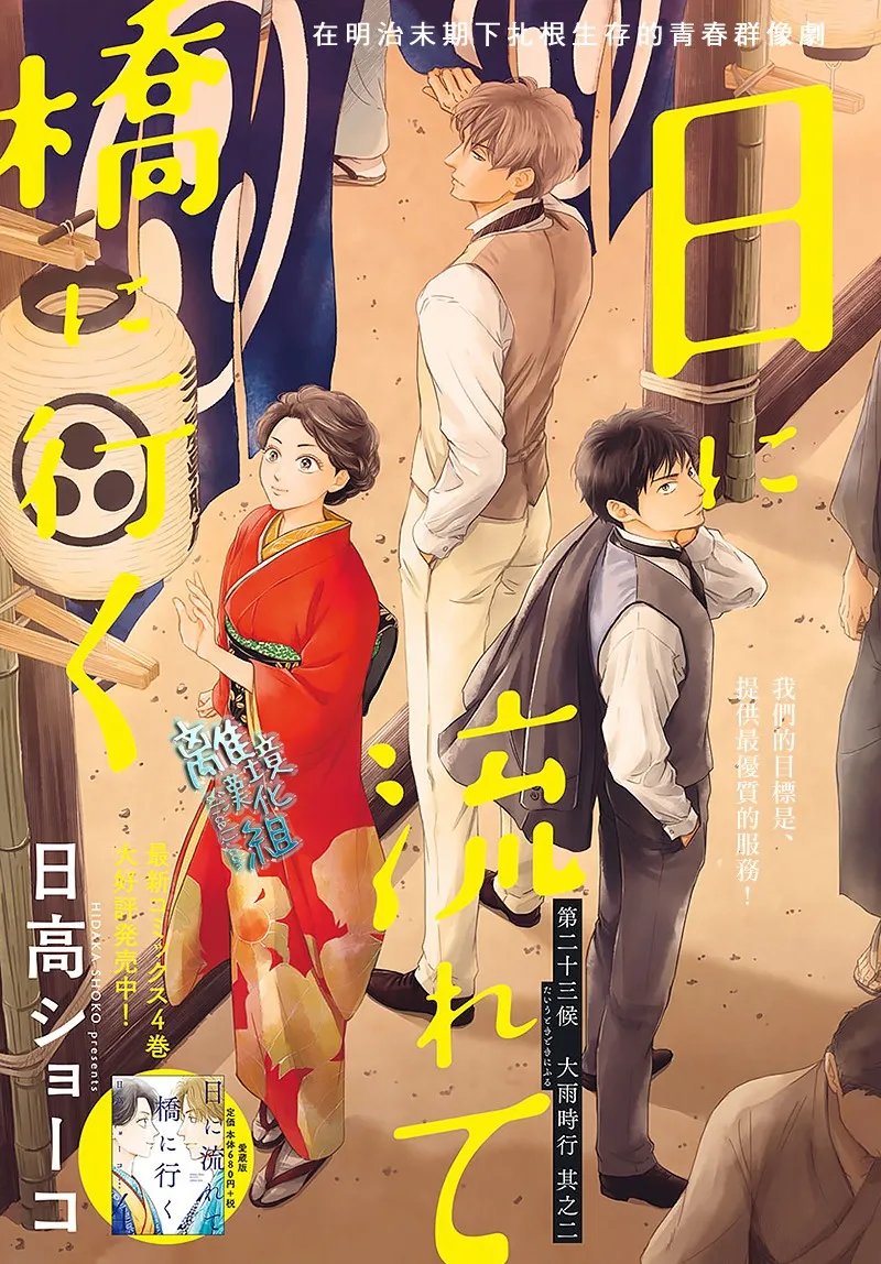 23话 第1页