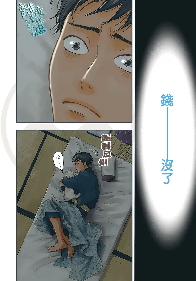 23话 第2页