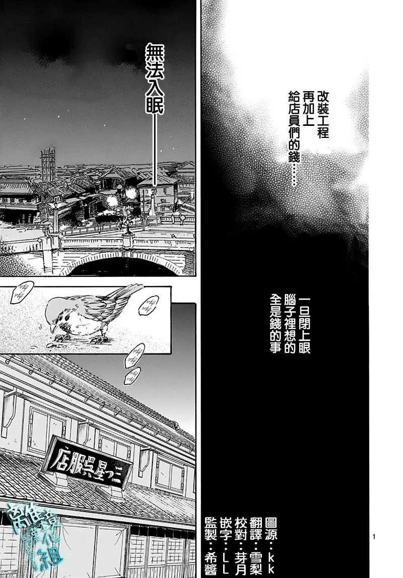 23话 第3页