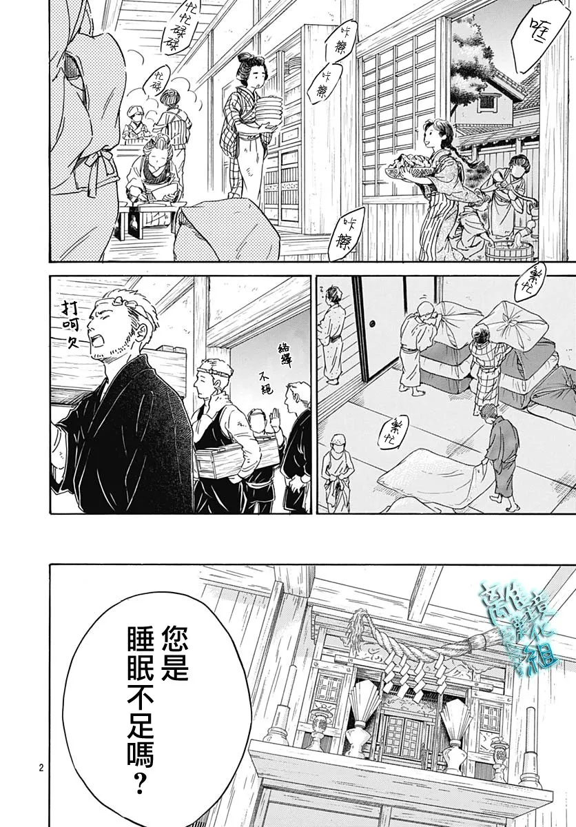 23话 第4页