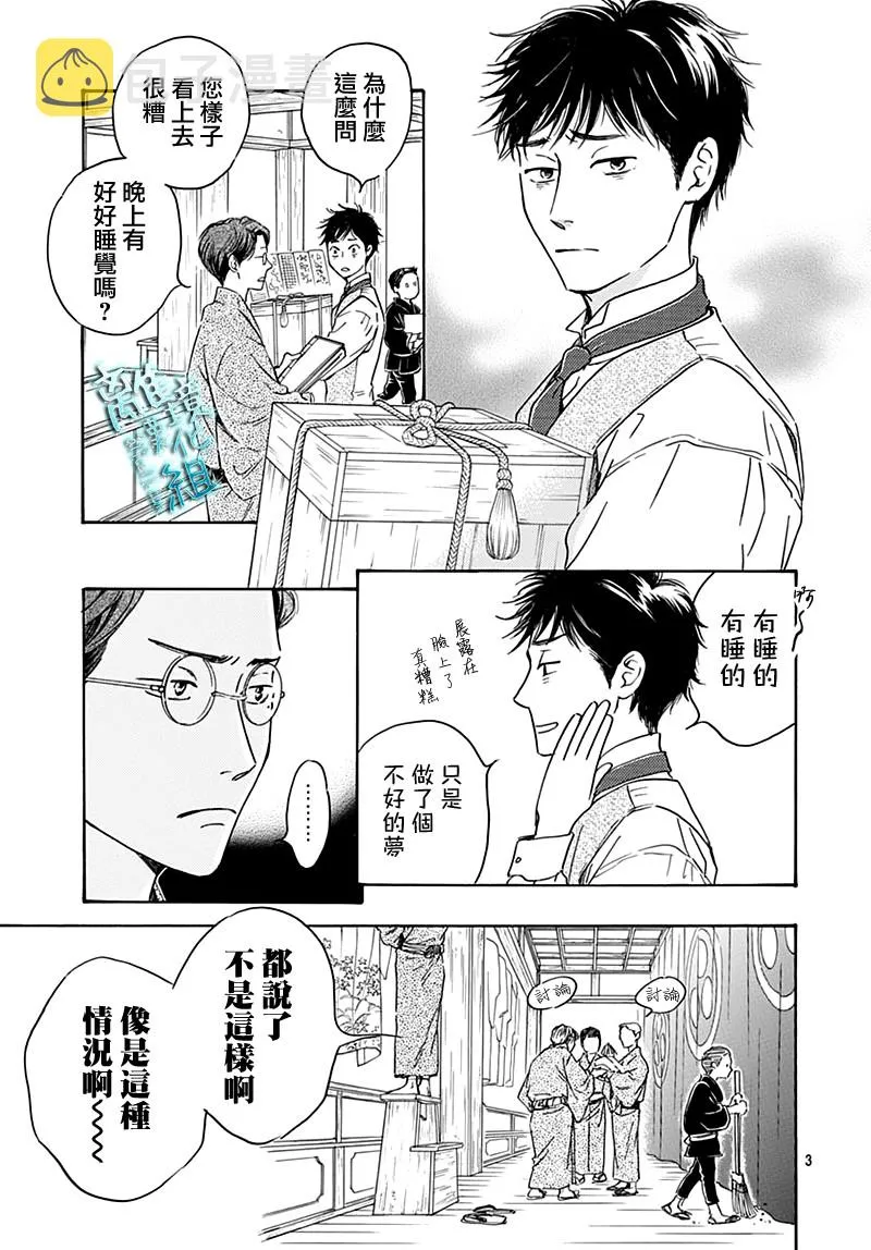 23话 第5页