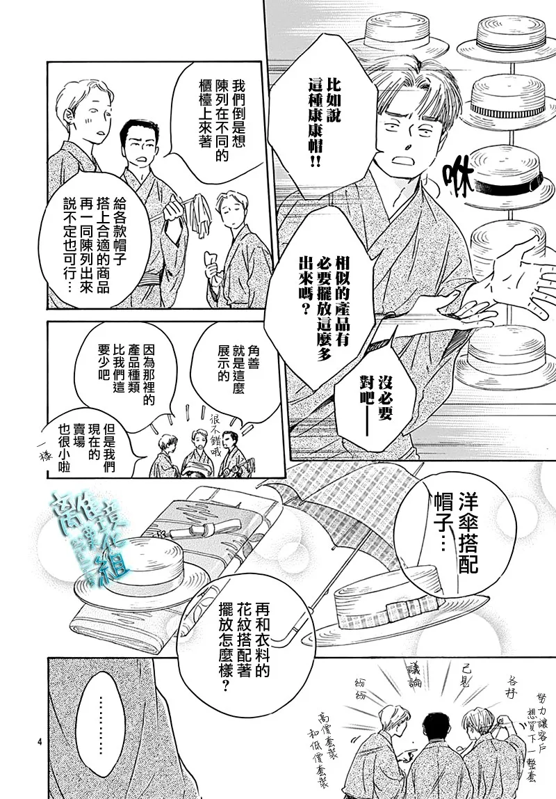23话 第6页