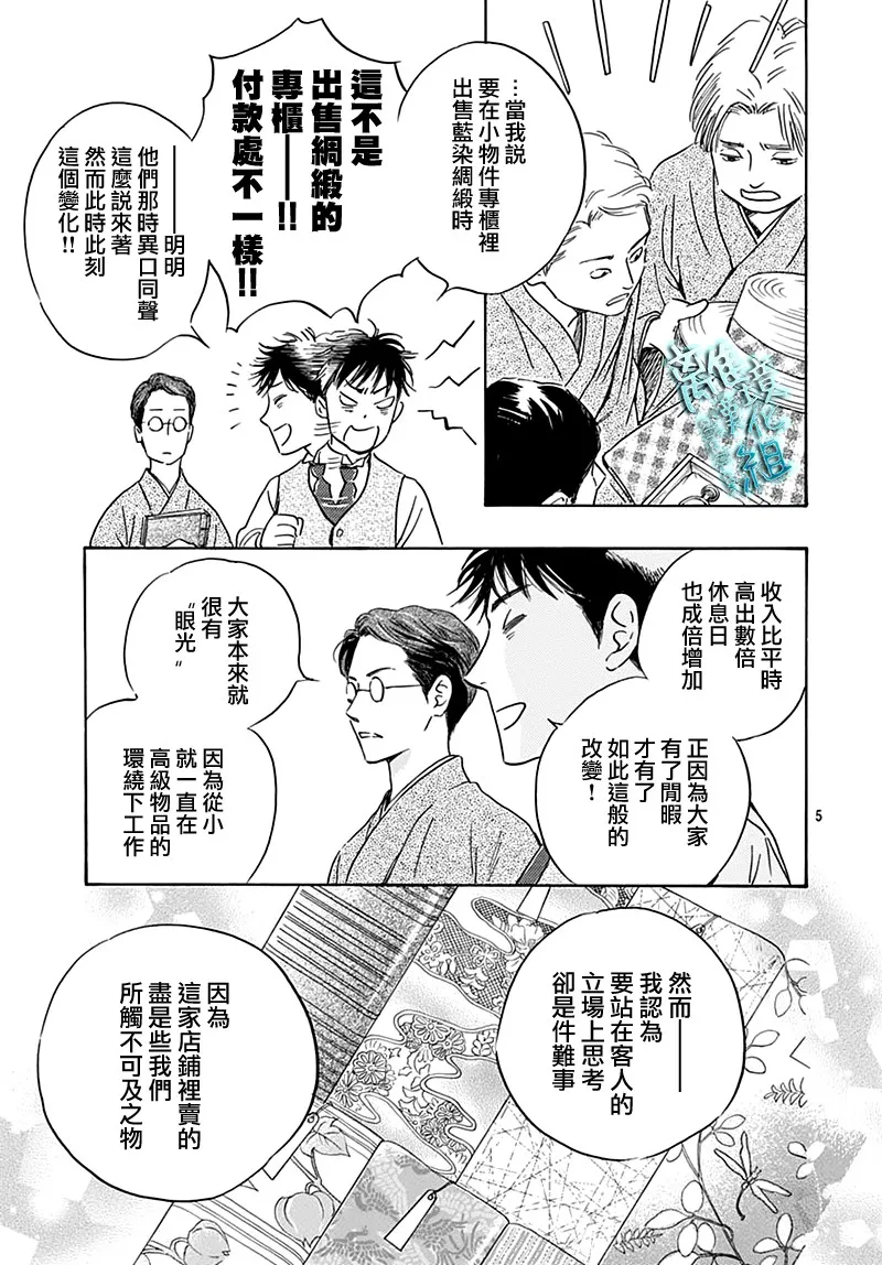 23话 第7页