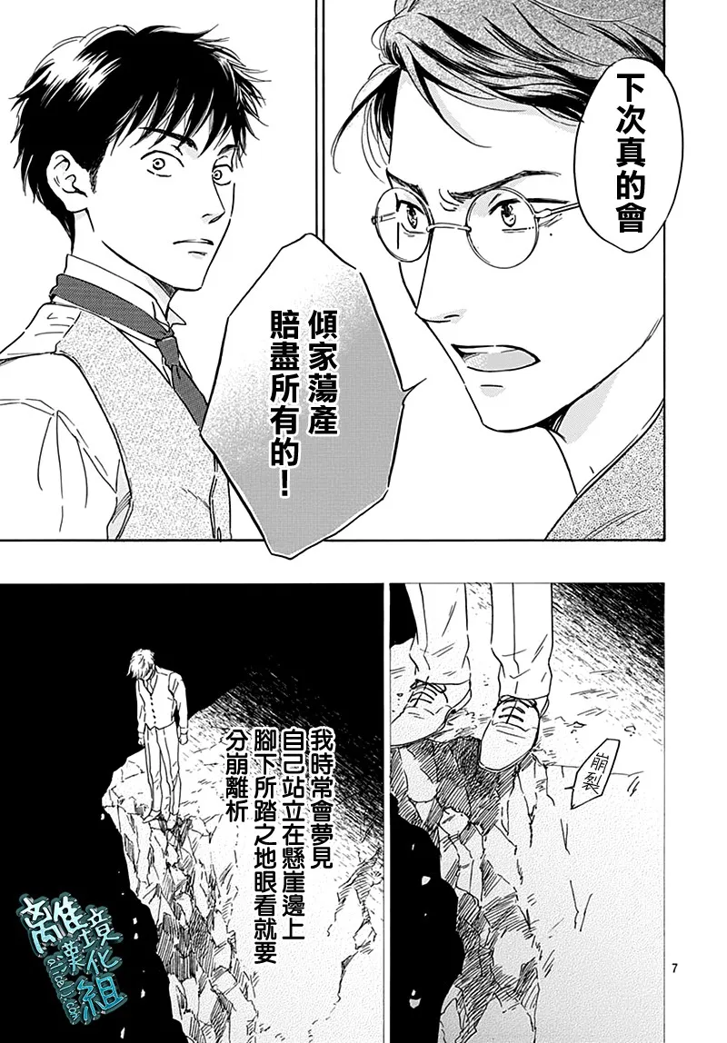 23话 第9页