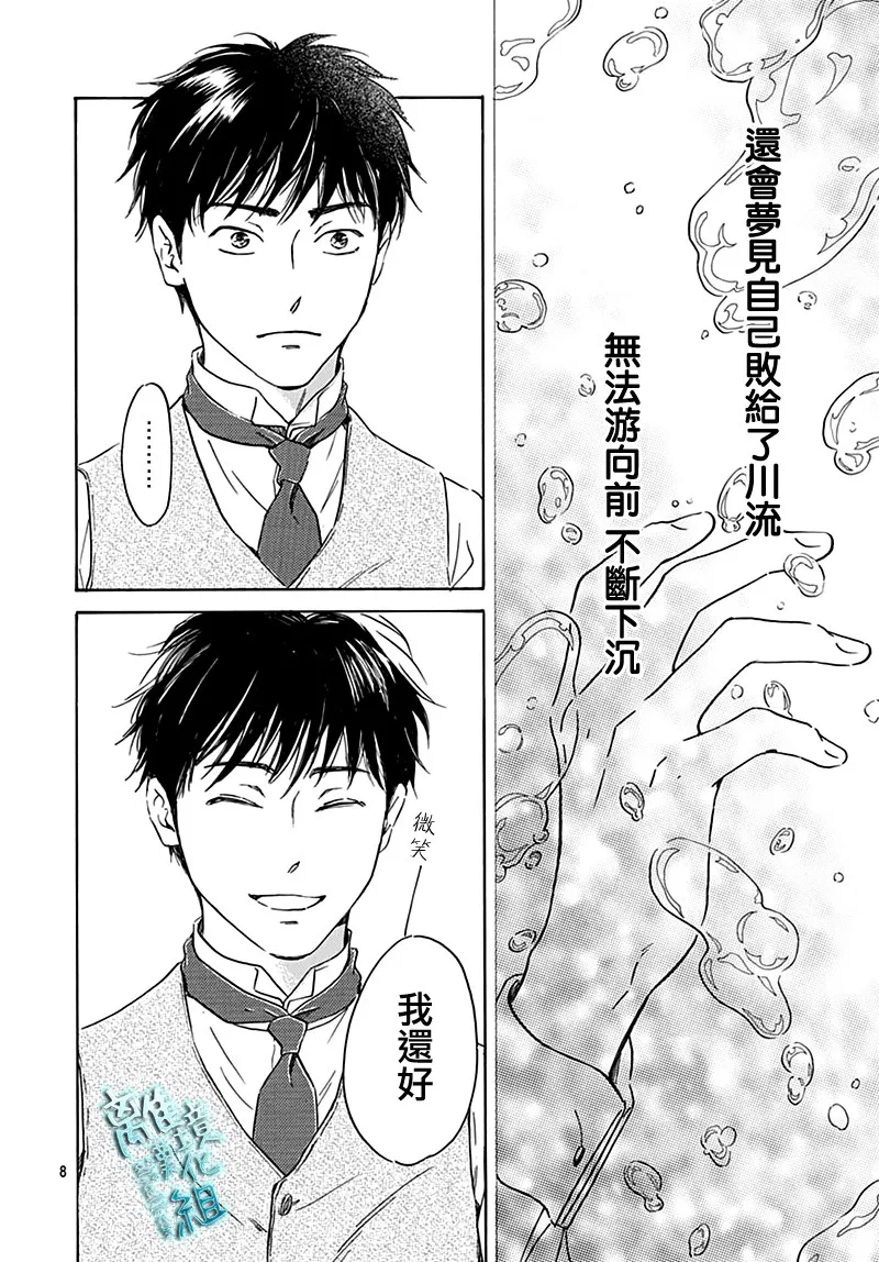 23话 第10页